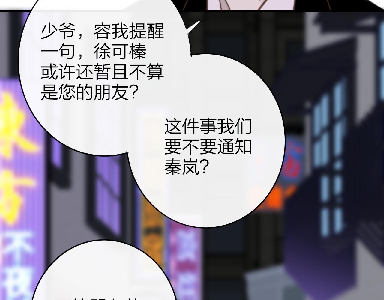 第11话 意外见面49