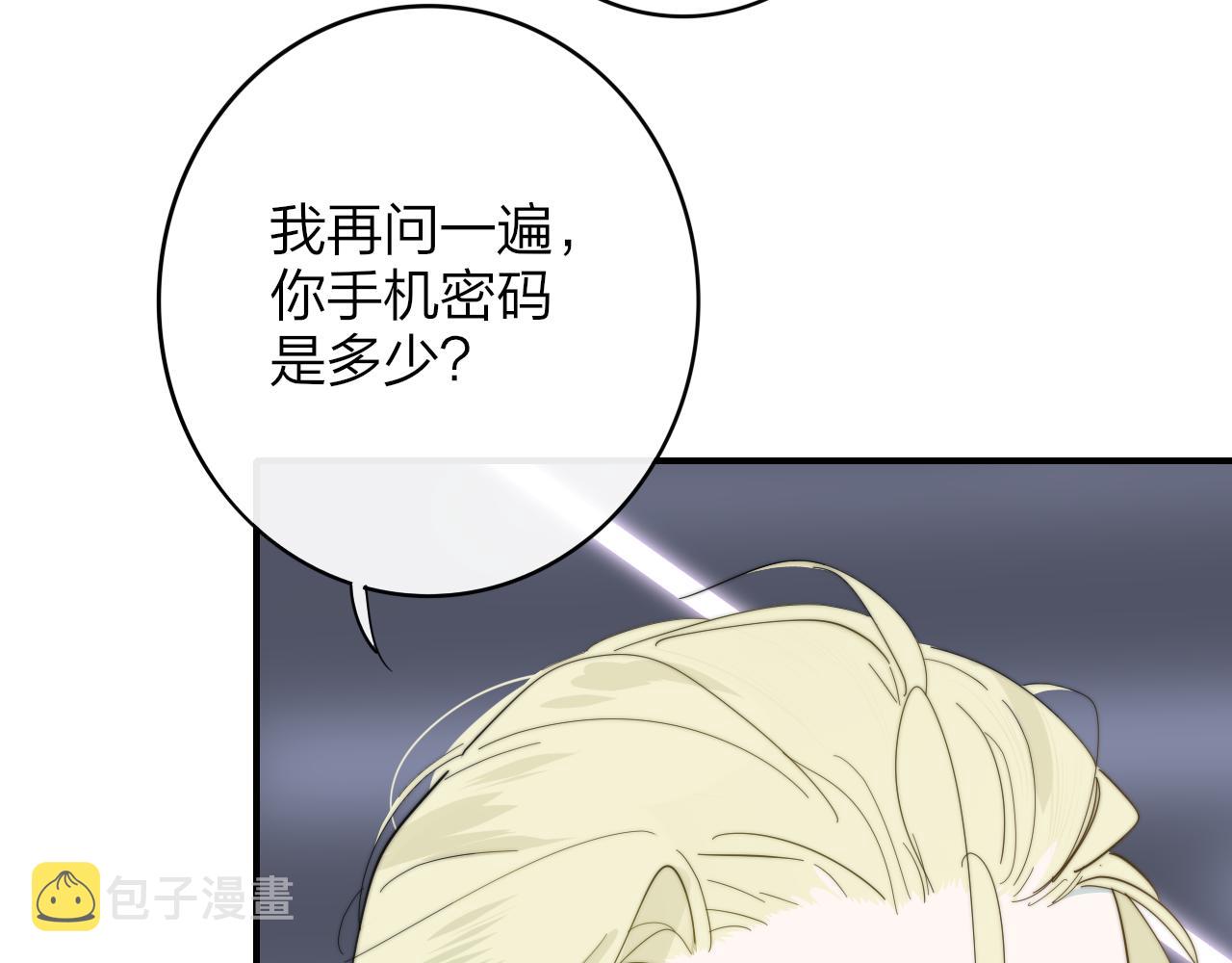 第10话 你的委屈，我讨回来77