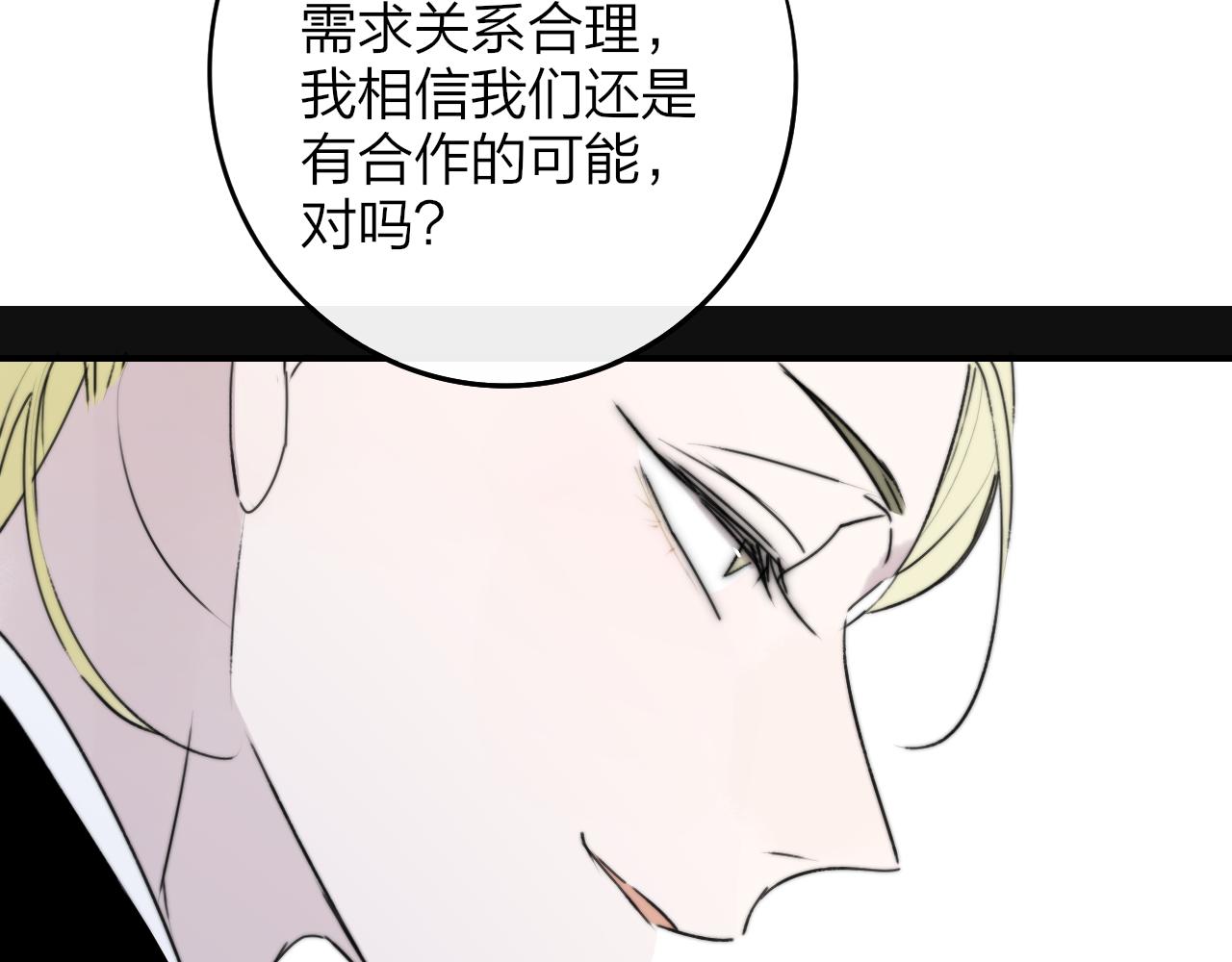 第18话 为什么要帮他？62