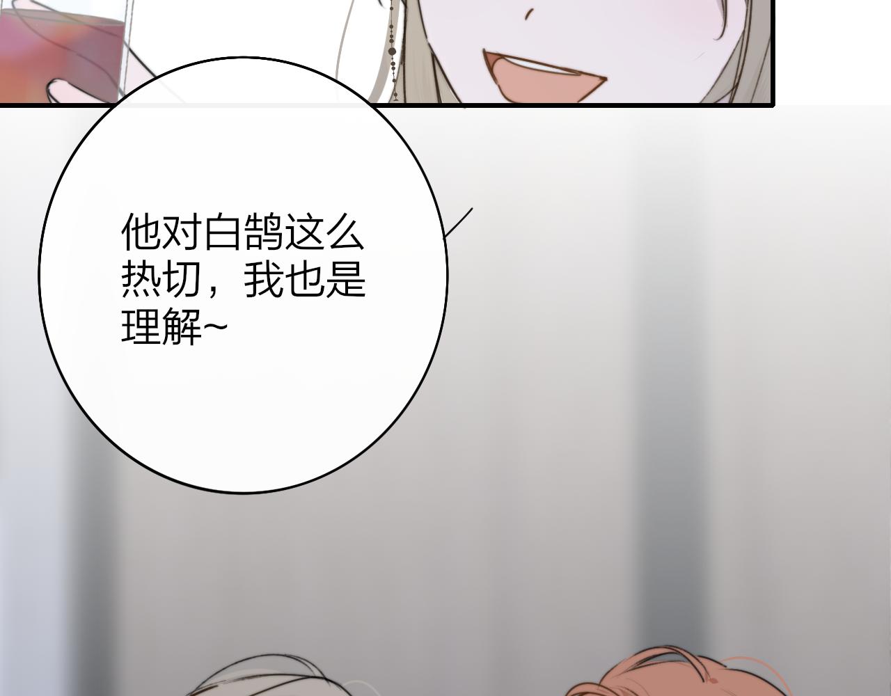 第25话 你喜欢他吗？！23