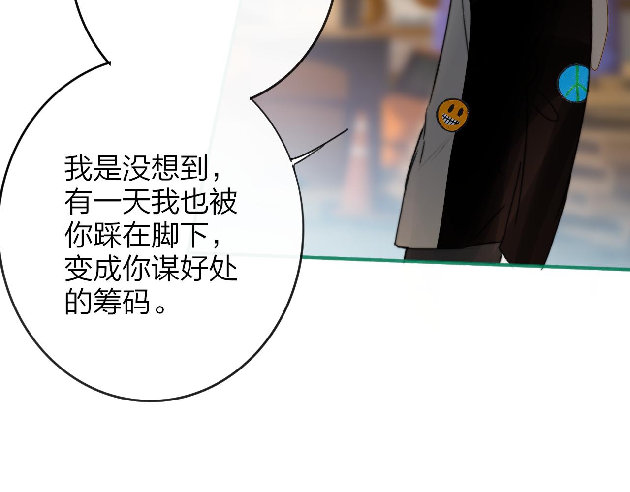 第21话 喜欢你有错吗？96