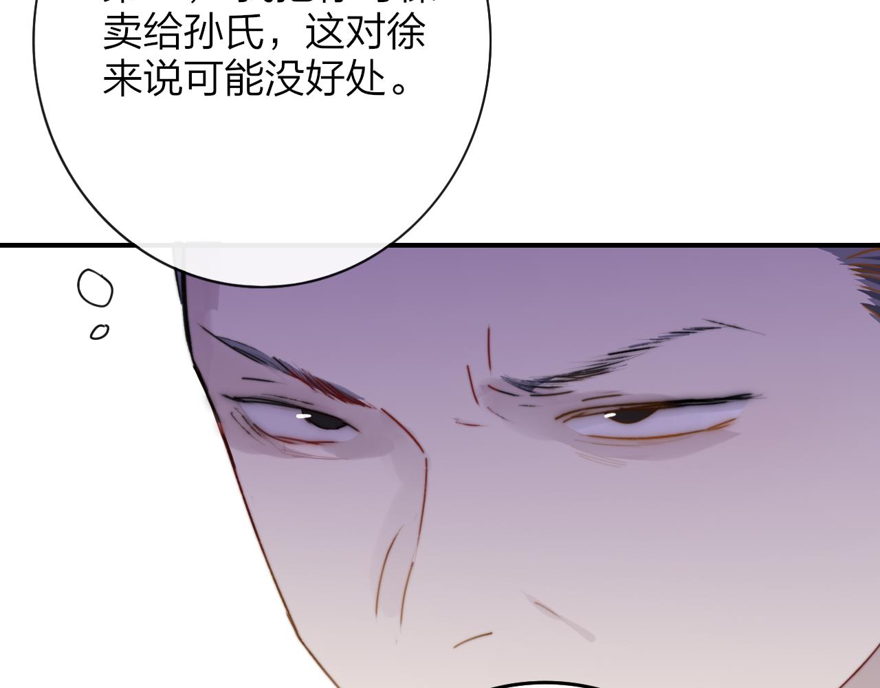第19话 引火上身119