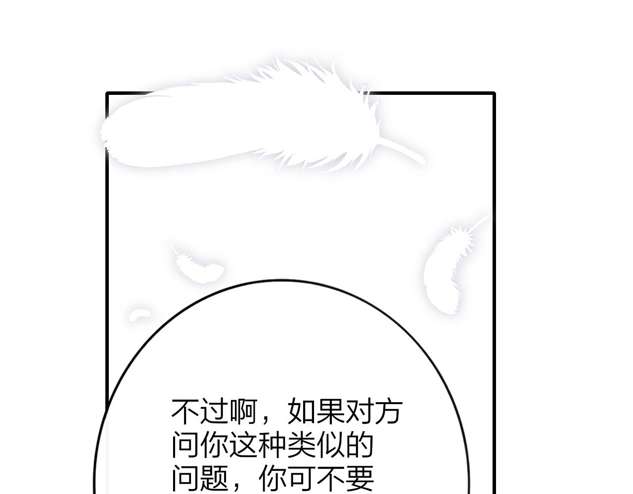 第19话 引火上身60