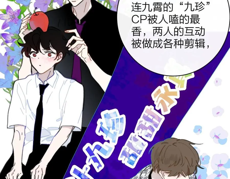 第14话 是你下的药？11