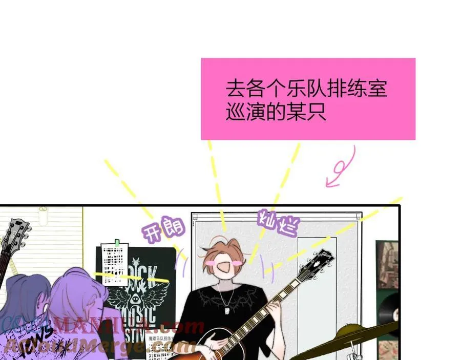 第74话 他难道真的恋爱了？！9