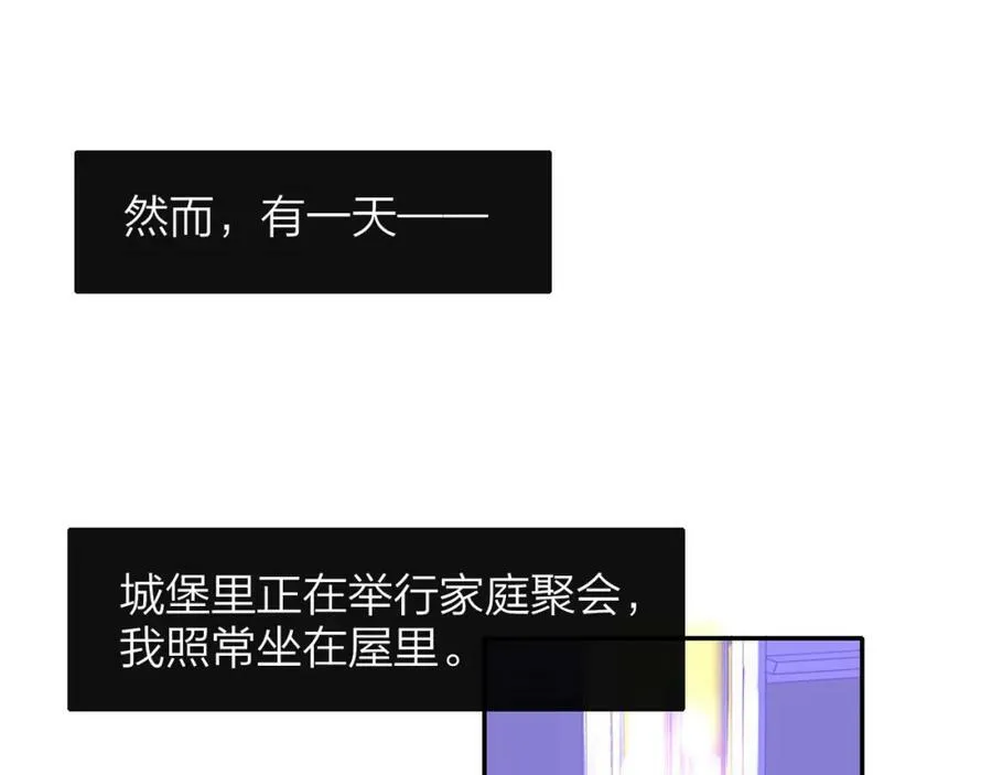 番外 小王子和吸血鬼x119