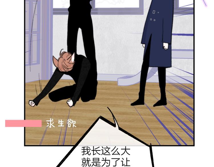 第40话 狐狸与王子30