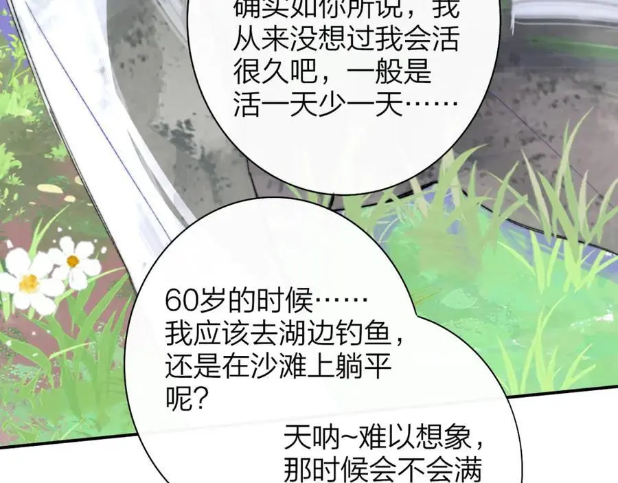 第73话 试用期5年35