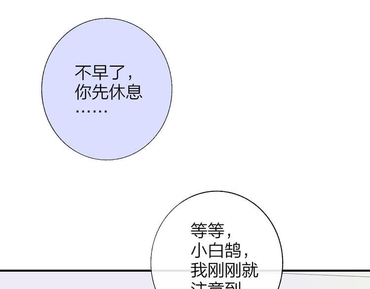 第50话 被信任的感觉43