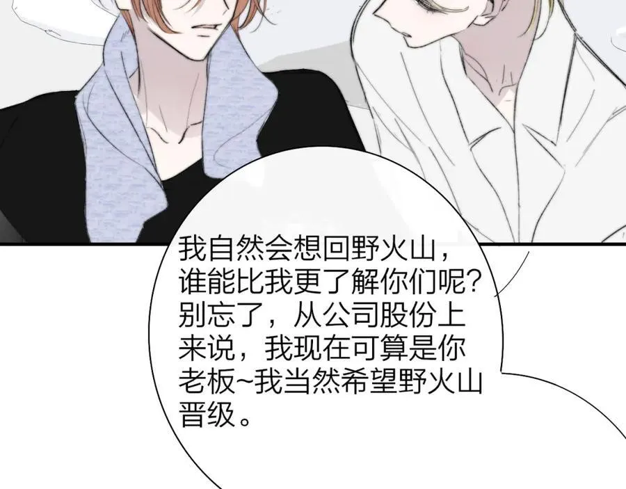 第77话 来了就别走了26