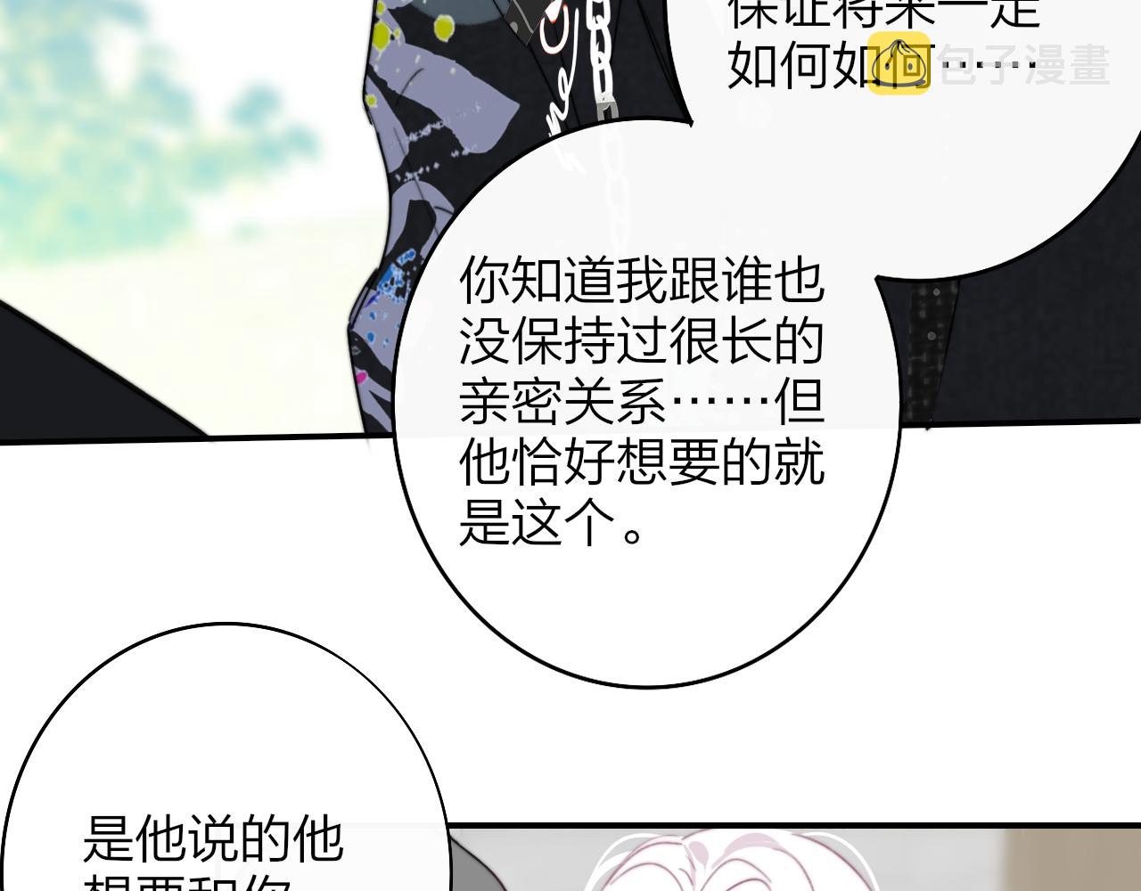 第38话 你和他和她44