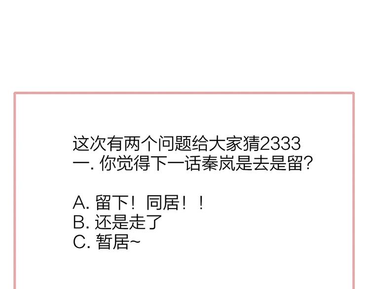 第64话 重新认识你145