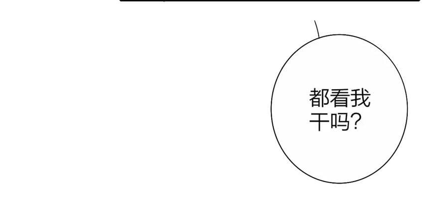第52话 他是恋爱还是发财？4