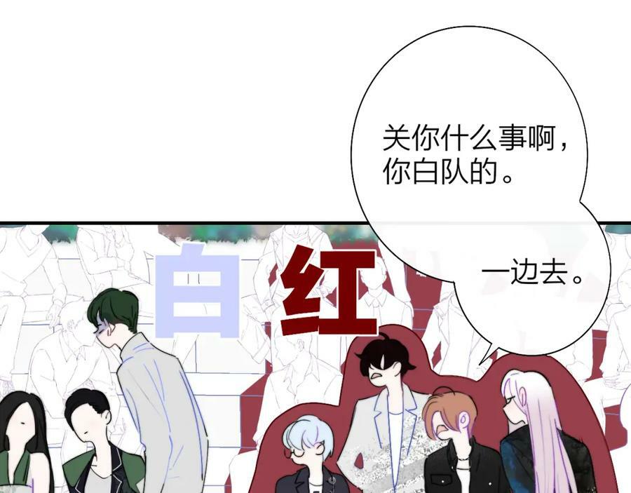 第52话 他是恋爱还是发财？16
