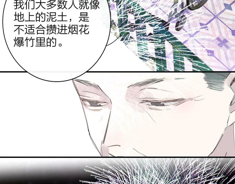 第47话 你是我的期盼17