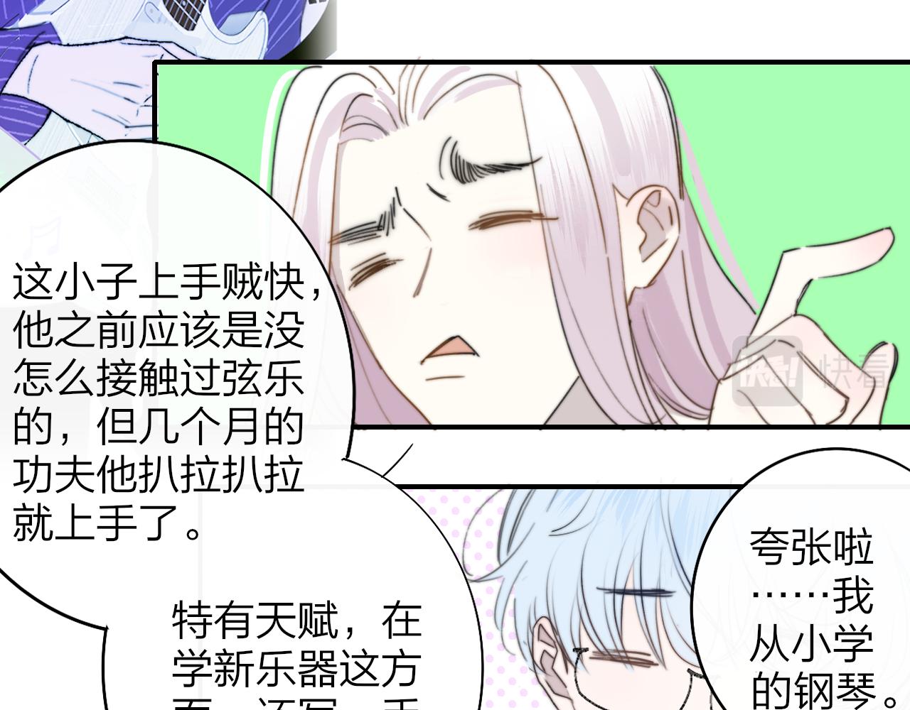 第37话 他是不是更适合你一些……57
