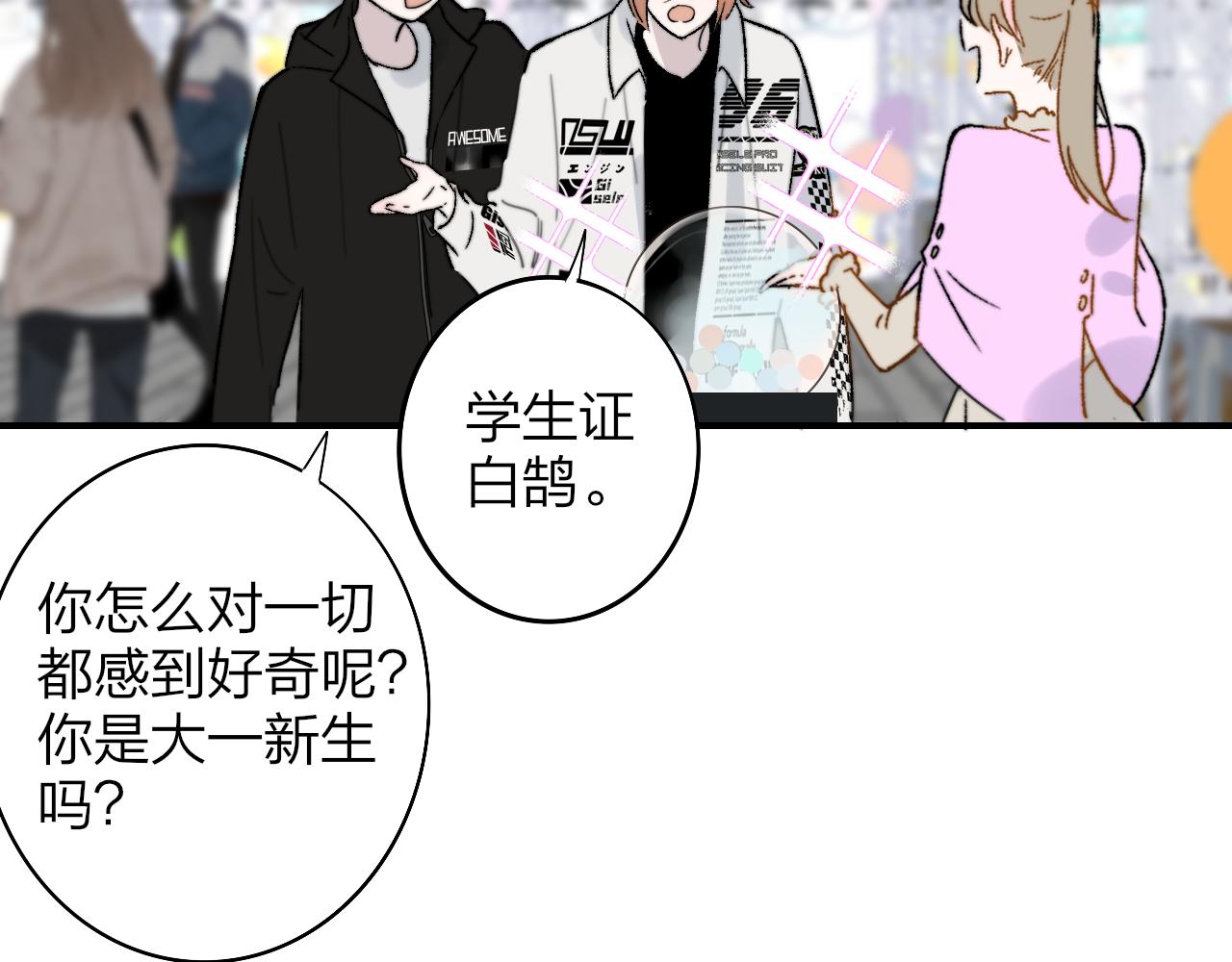 第34话 看看你生活的地方40