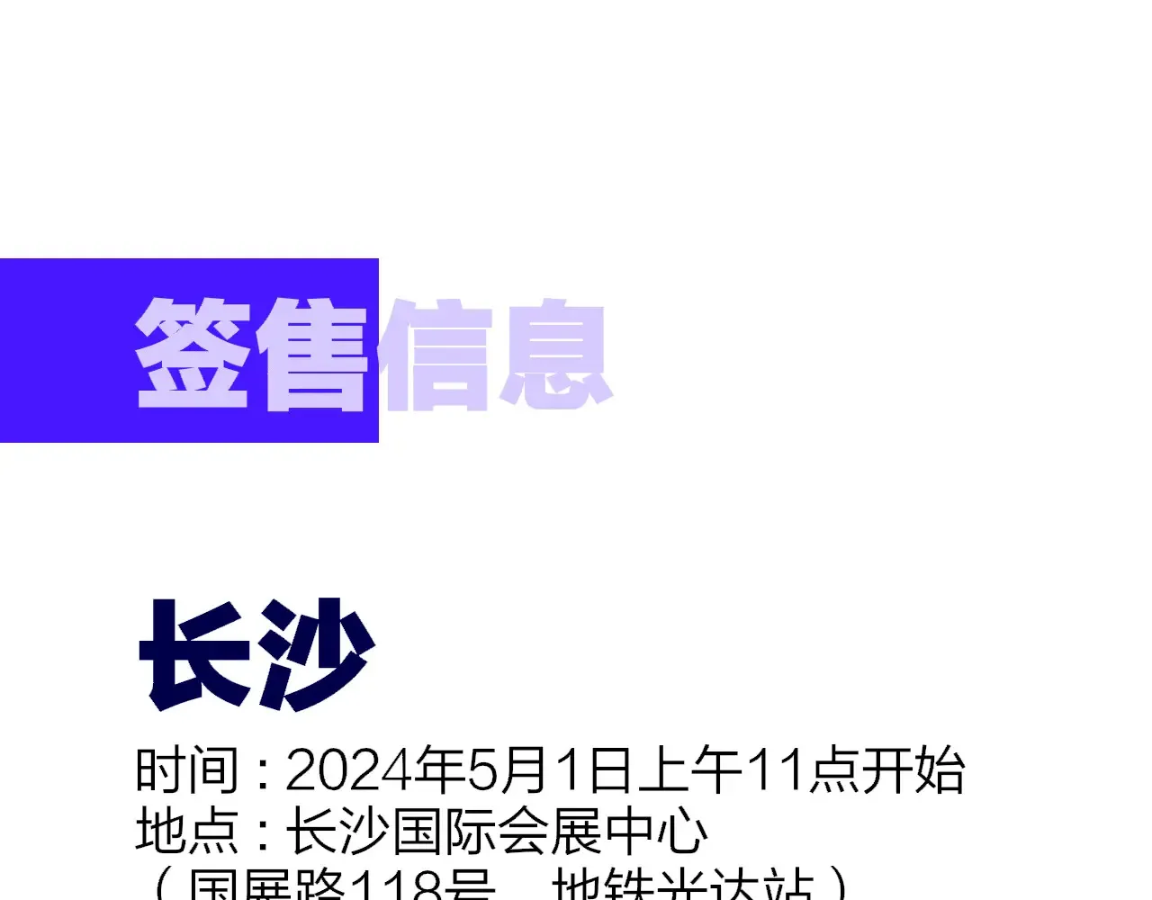 第84话 恶之花107