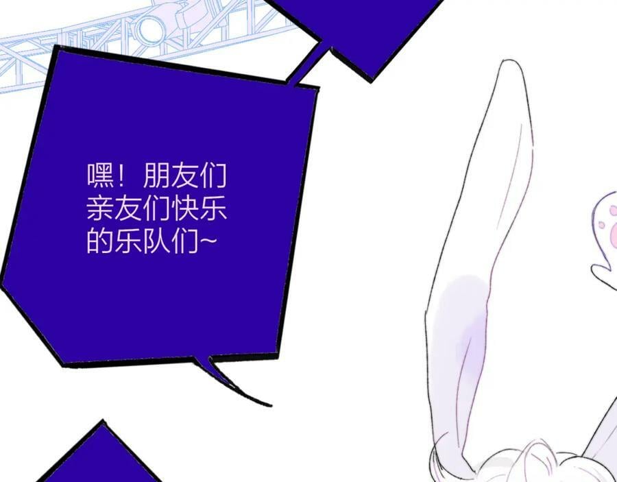 第54话 他喜欢我……的表演吗？53