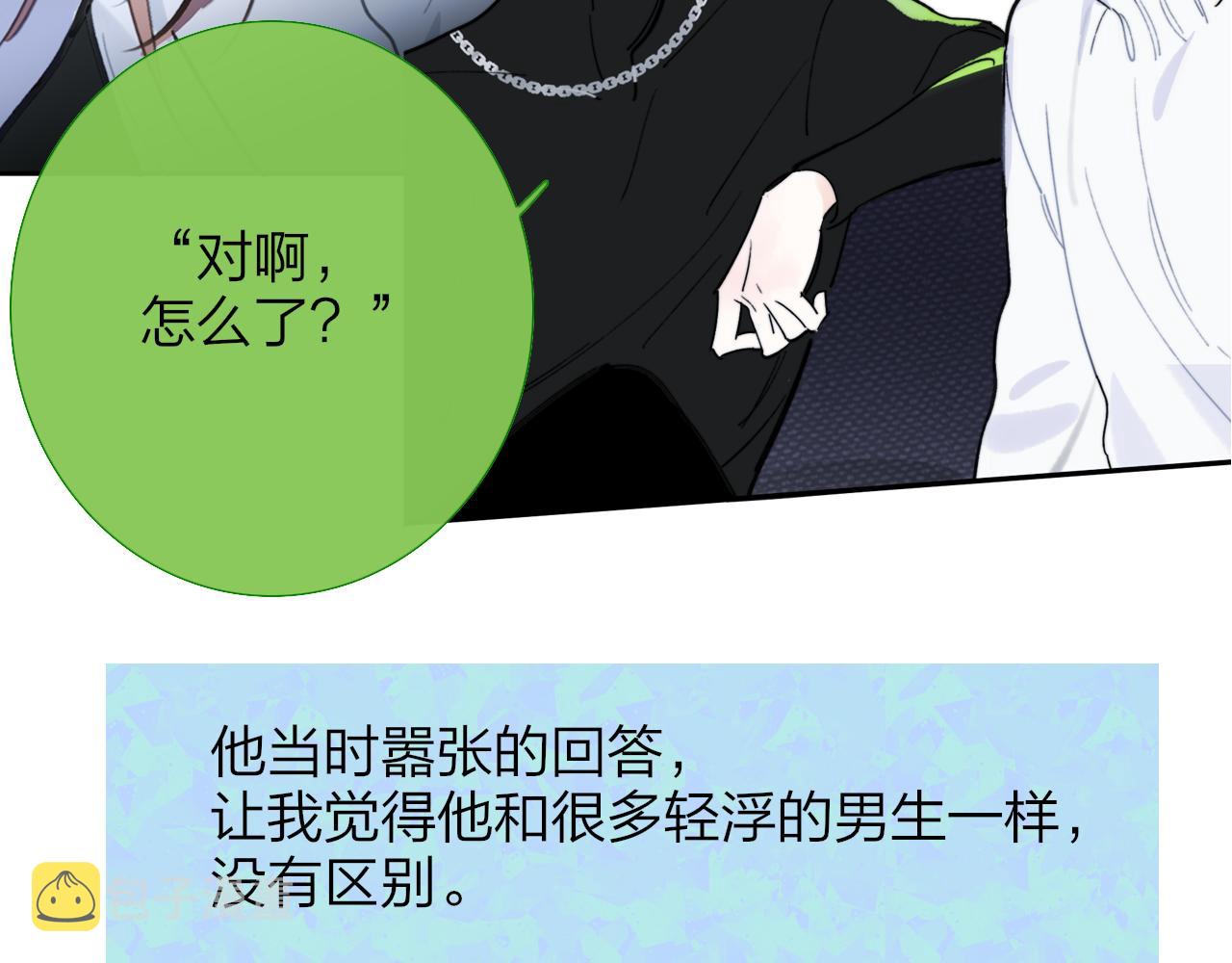 第31话 你是我的过堂风46