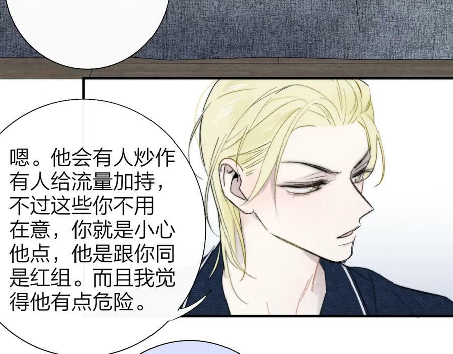 第56话 秦岚哥哥～16