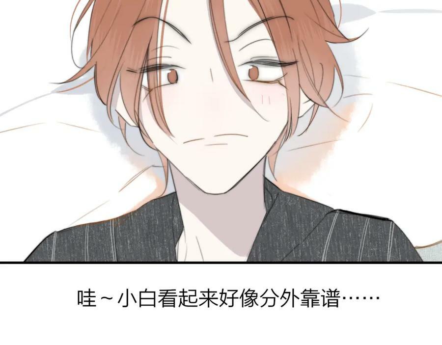 第56话 秦岚哥哥～28