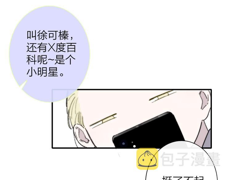 第66话 征服你49