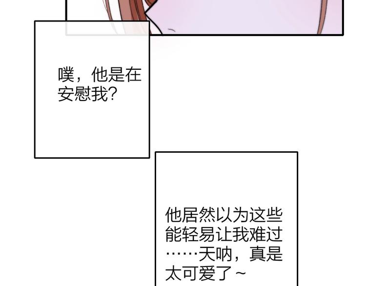 第42话 安慰96