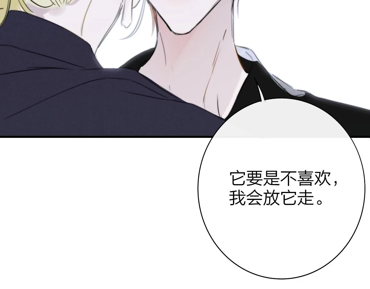 第41话 分歧？认同？33