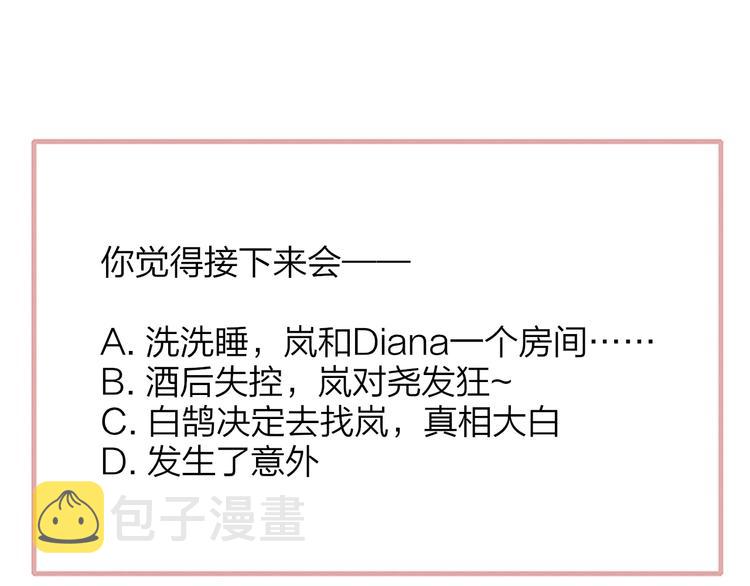 第56话 焦躁的白鹄92