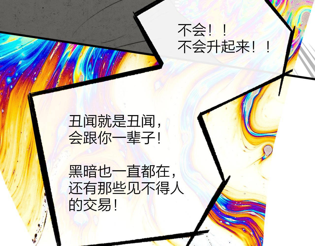 第22话 怒斥那消逝的光明42