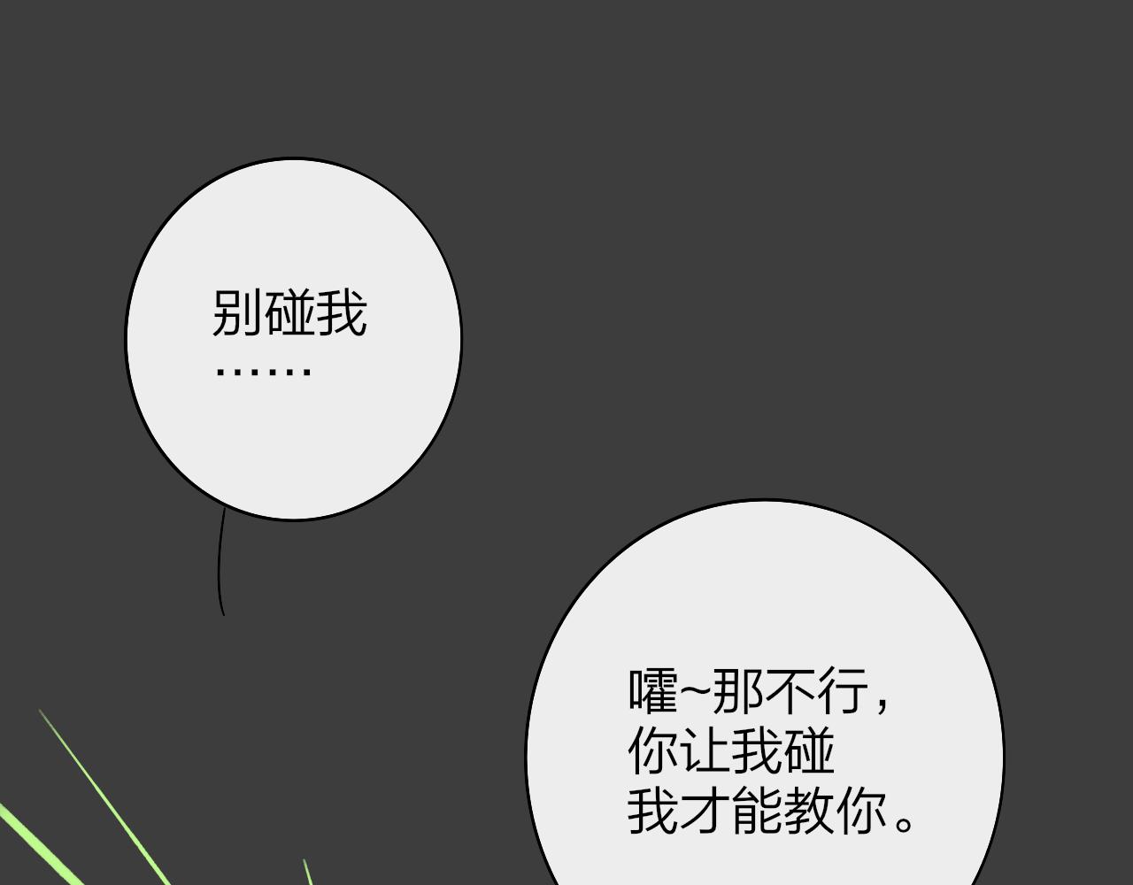 第27话 是喜欢吗？41
