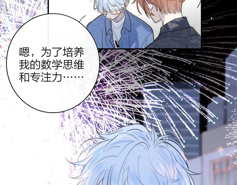 第47话 你是我的期盼38