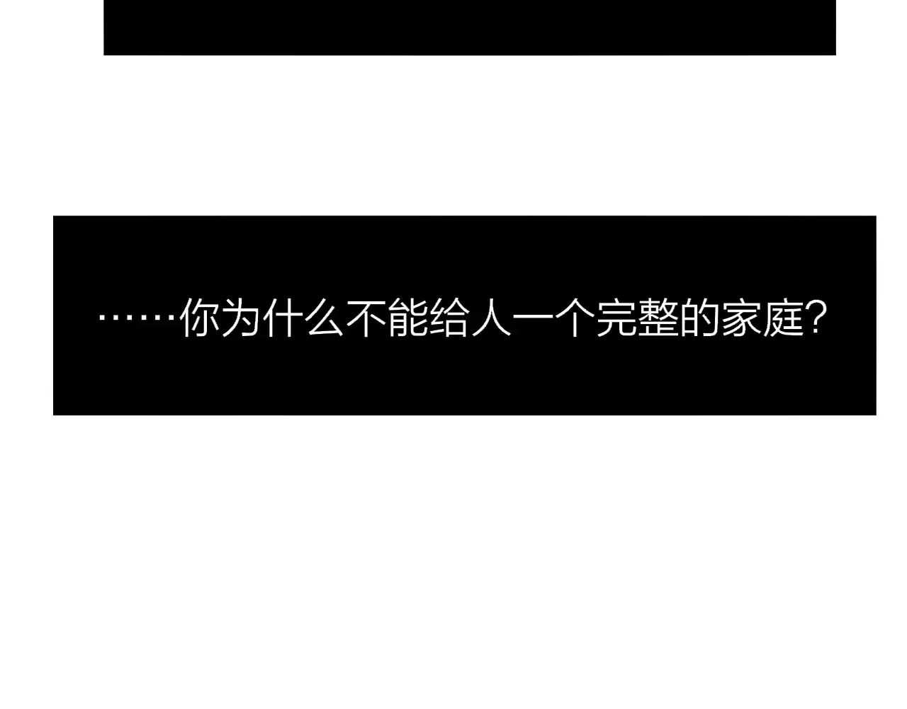 第84话 恶之花72