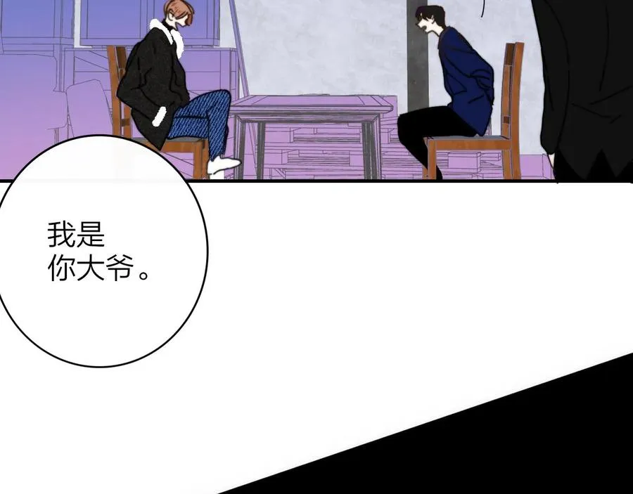 第14话 是你下的药？91