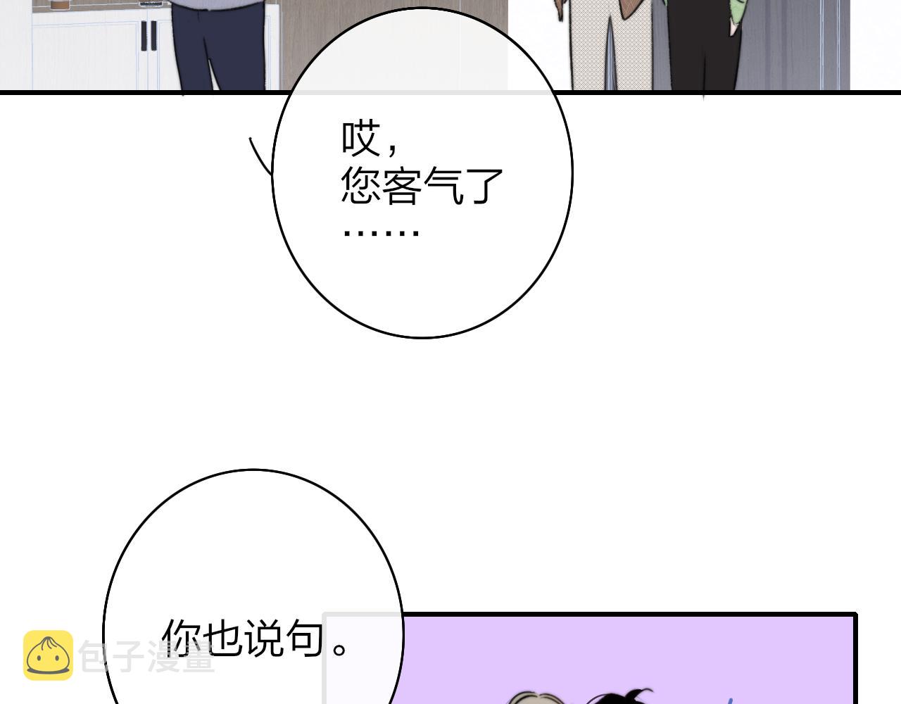 第23话 找对象！6