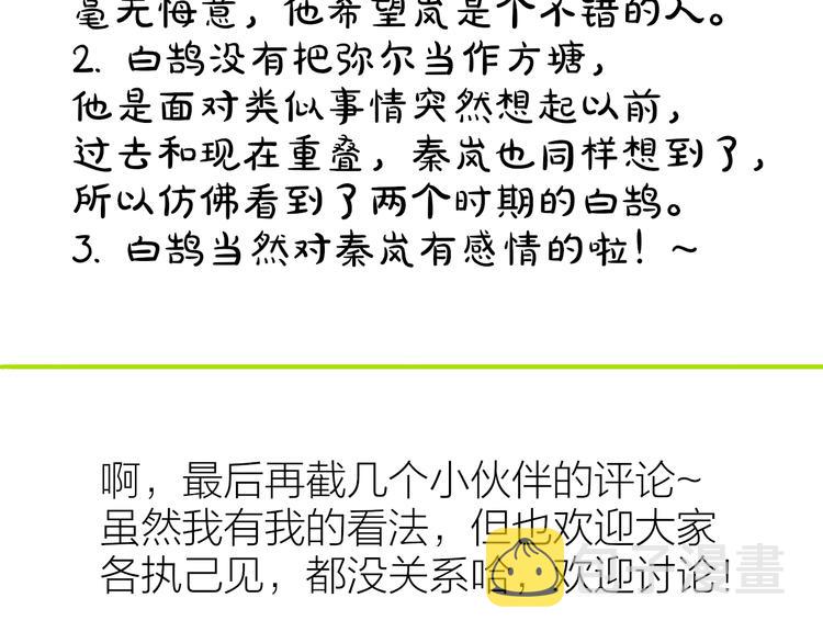第55话 气愤的理由123