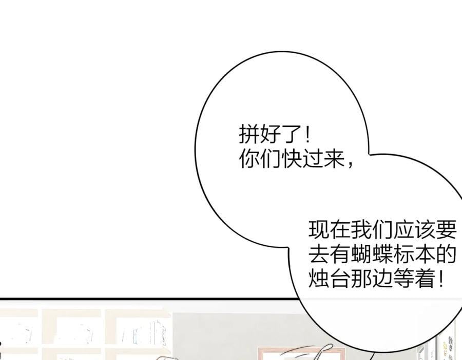 第61话 这难道是真的……？78