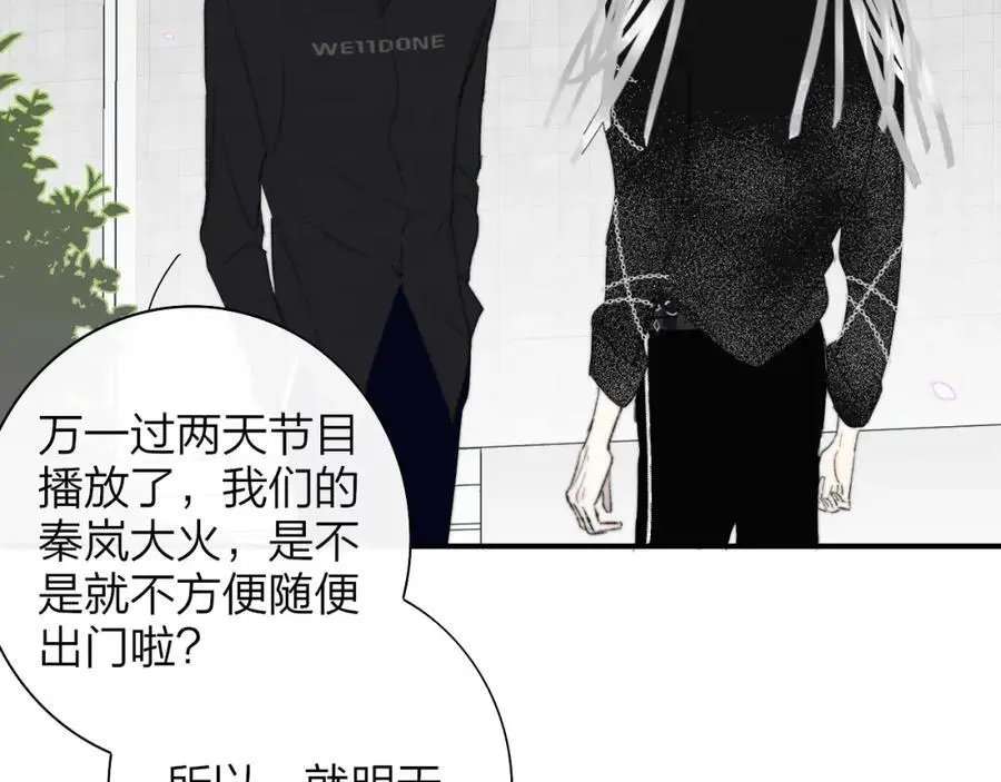 第68话 我为你着迷92