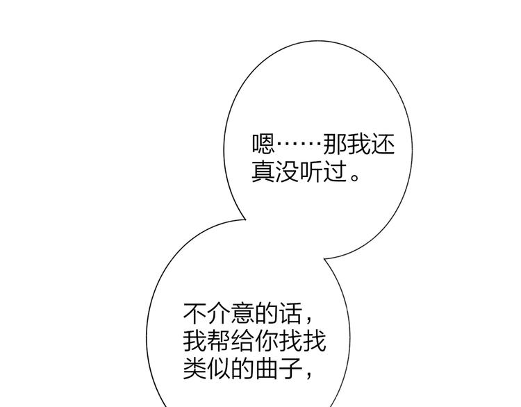 第36话 专属伴奏0