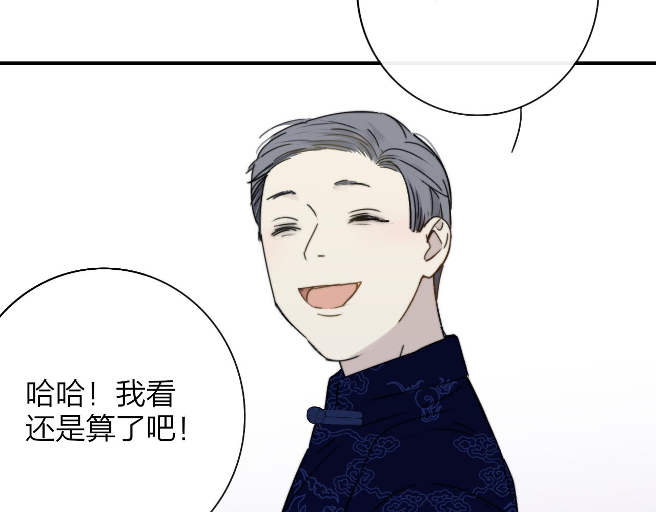 第19话 引火上身89