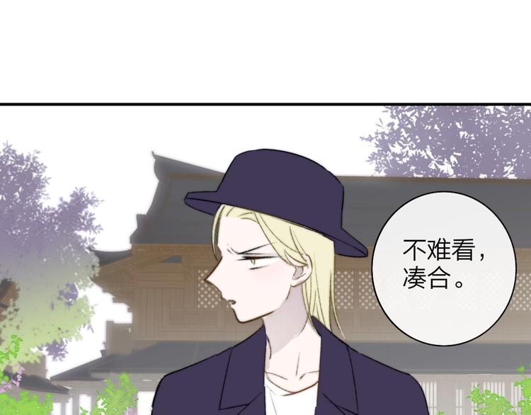第26话 新造型46