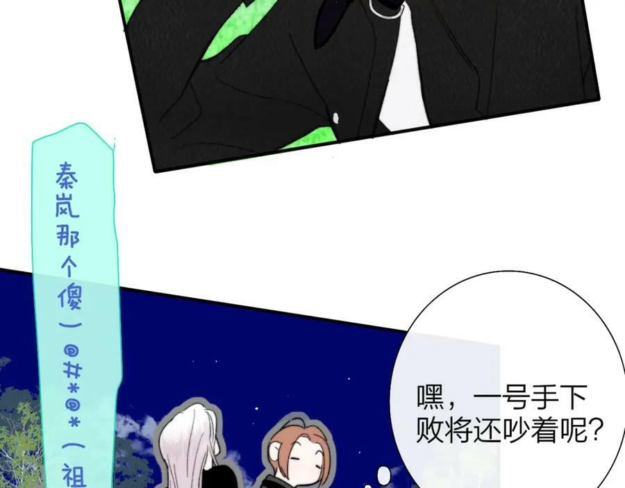 第54话 他喜欢我……的表演吗？4