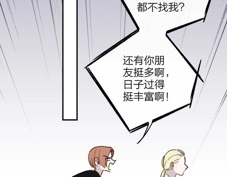 第16话 灵感77