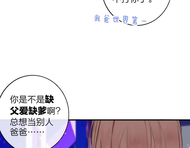 第42话 安慰63