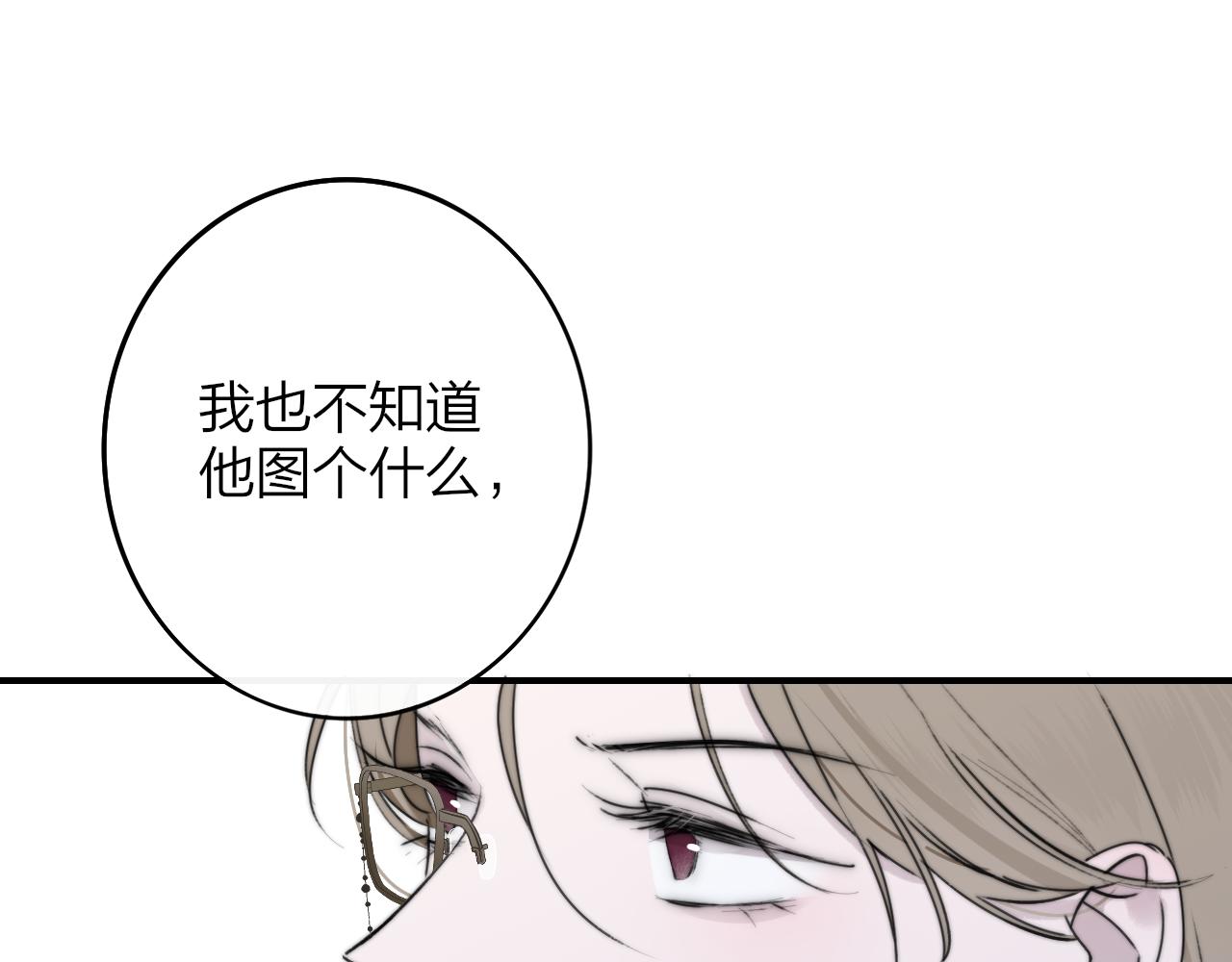 第25话 你喜欢他吗？！13