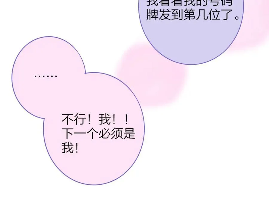 第64话 约会邀请85