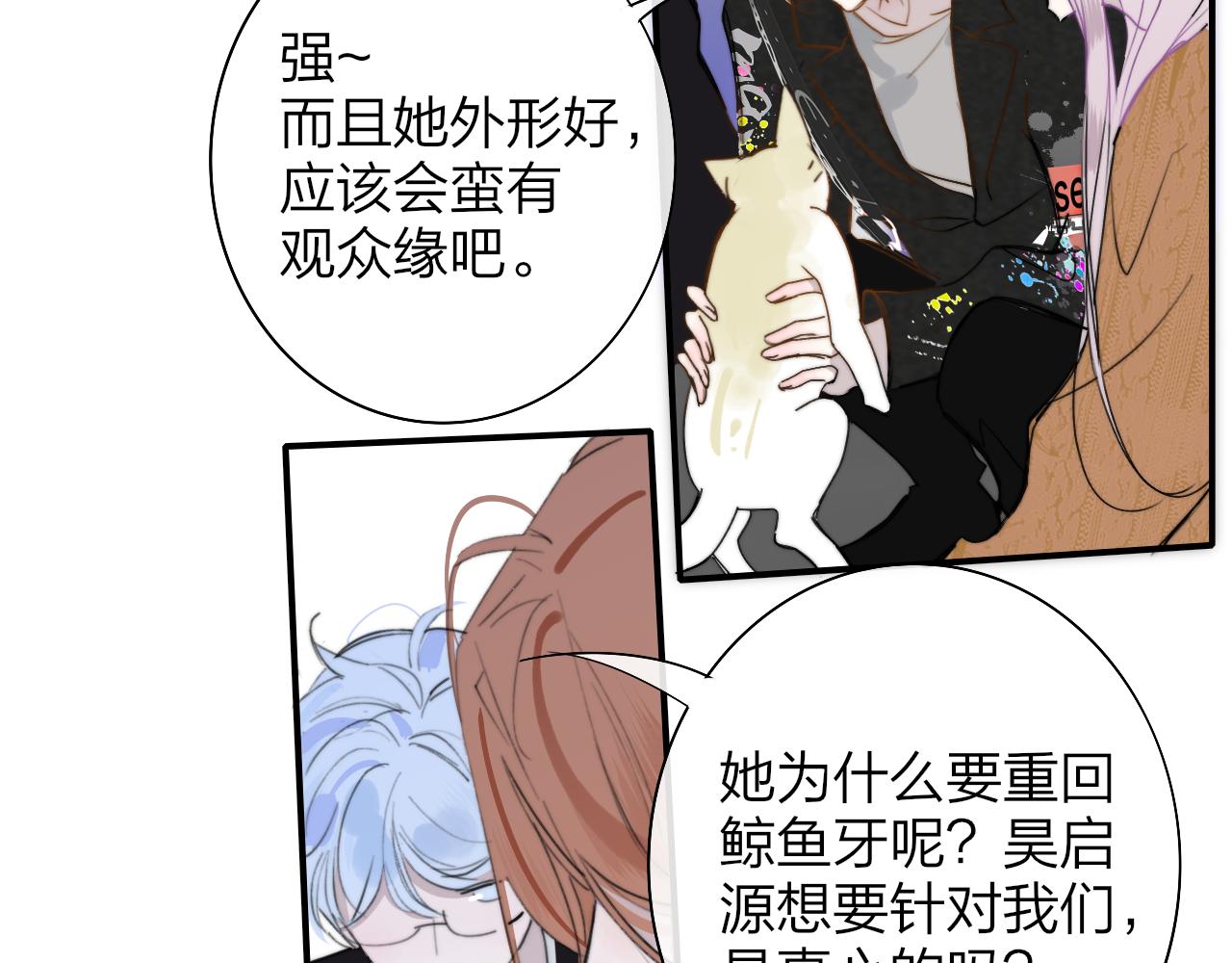 第40话 该抉择了4