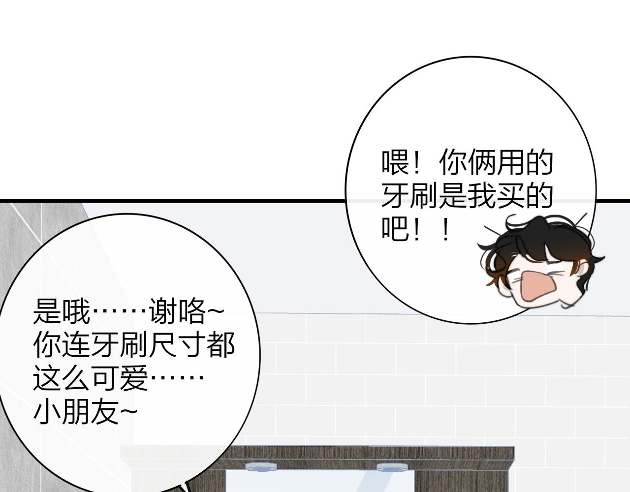 第8话 私照流出？！29