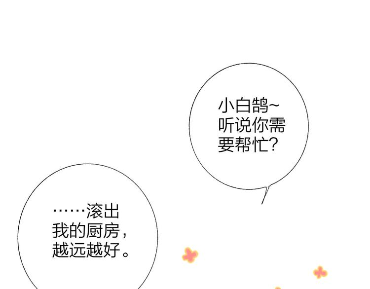 第4话 我也想119